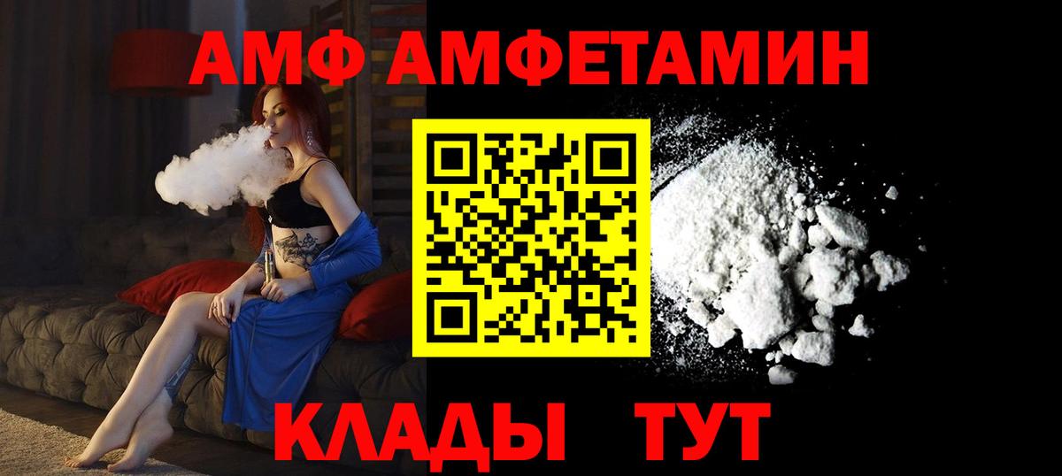 Amphetamine Розовый  Вход с VPN  АМФЕТАМИН  АМФЕТАМИН  Кудымкар 