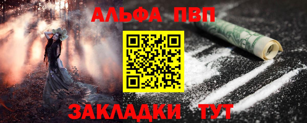 Альфа ПВП VHQ  Вход с VPN  Кудымкар 
