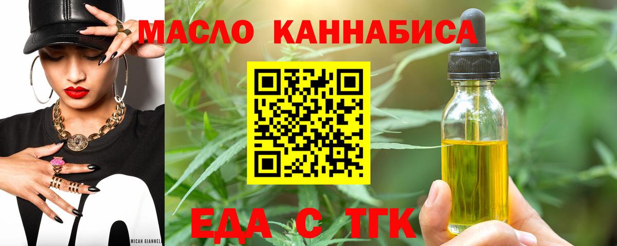 Еда ТГК марихуана  Вход с VPN  Кудымкар 