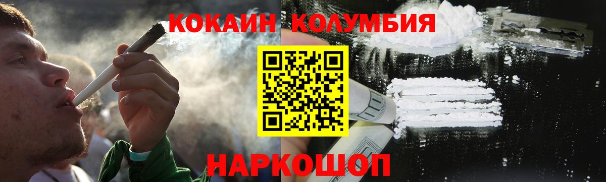 Кокаин Перу  COCAIN Эквадор  Кудымкар  магазин  наркотиков  Вход с VPN 