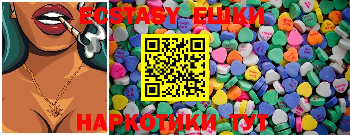 Экстази  ЭКСТАЗИ диски  мориарти формула  ЭКСТАЗИ 250 мг  Кудымкар  Вход с VPN 