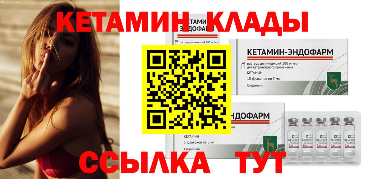 Кетамин ketamine  Вход с VPN  Кудымкар 