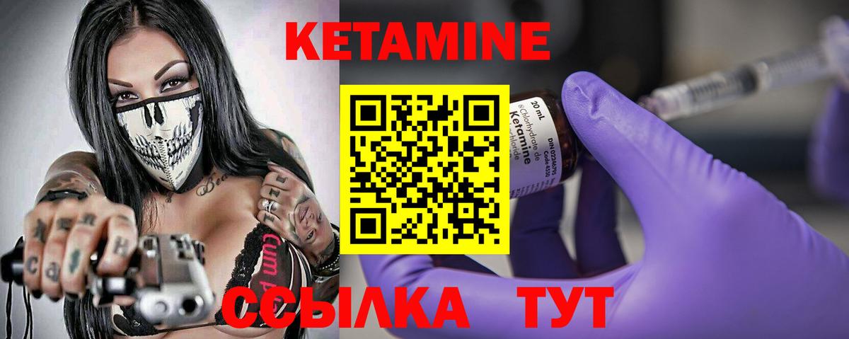 Кетамин VHQ Кудымкар