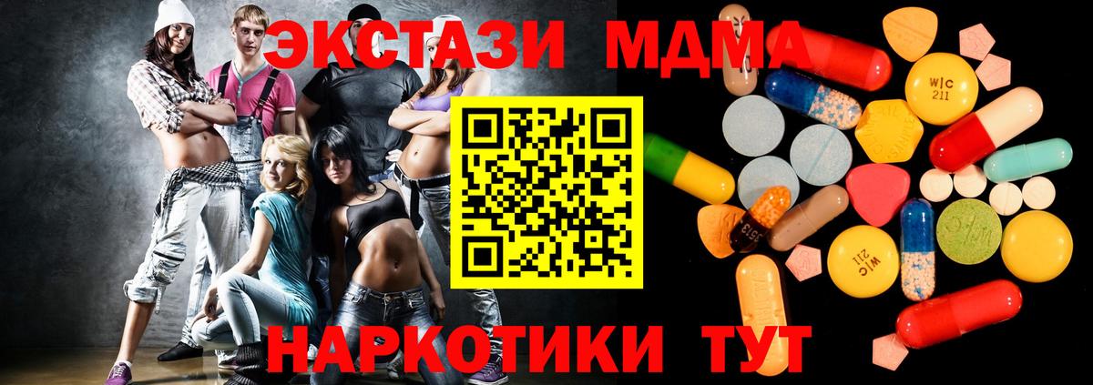 МДМА crystal Кудымкар