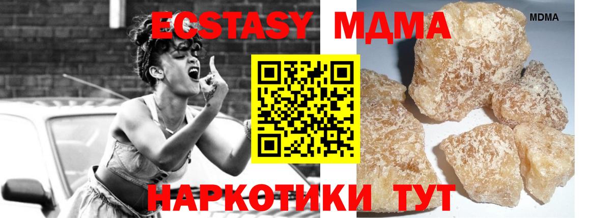 Кудымкар  MDMA молли  Вход с VPN  МДМА  MDMA crystal 