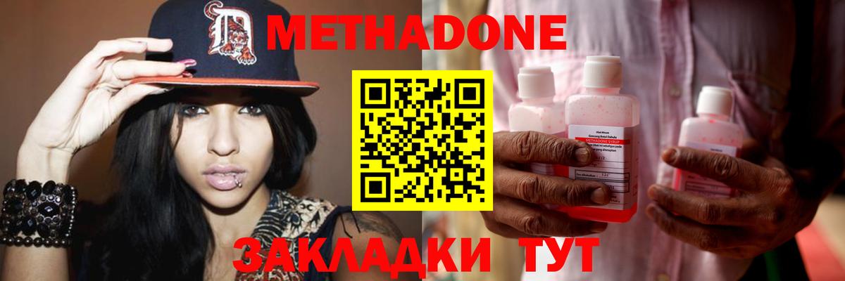 МЕТАДОН кристалл  МЕТАДОН белоснежный  Вход с VPN  Кудымкар 