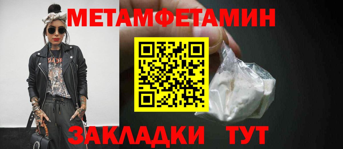 Метамфетамин витя Кудымкар