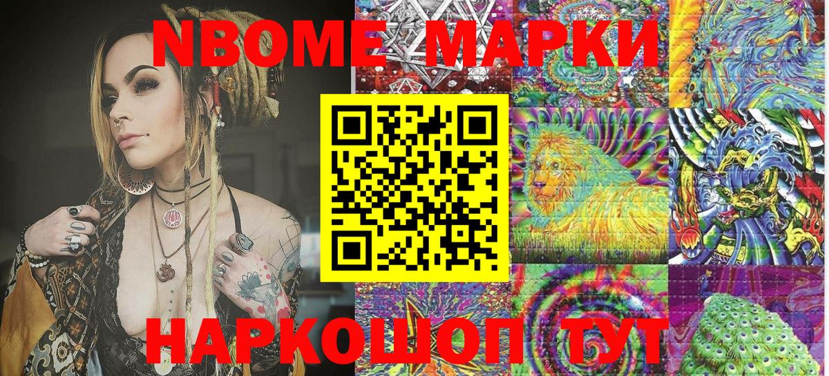 Марки NBOMe 1500мкг  Марки N-bome  Кудымкар  Марки NBOMe 1500мкг  Вход с VPN 