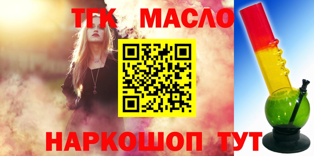 Дистиллят ТГК жижа Кудымкар